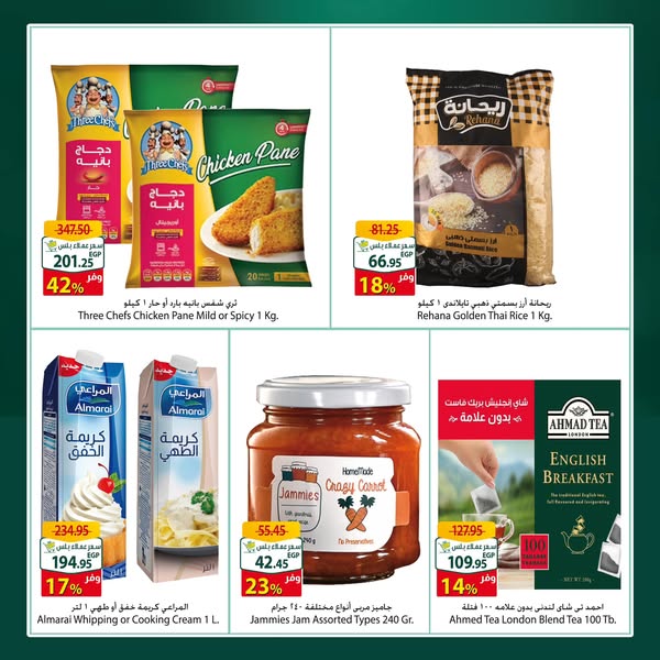 spinneys offers from 27dec to 1jan 2024 عروض سبينس من 27 ديسمبر حتى 1 يناير 2024 صفحة رقم 1